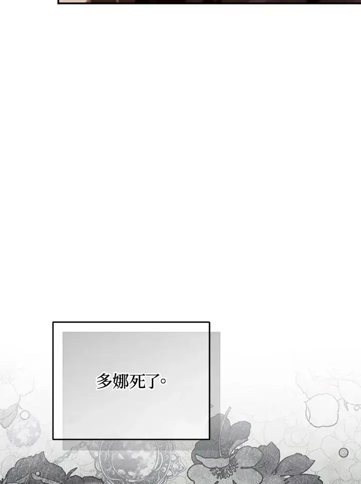 《重置女士》第76话图162
