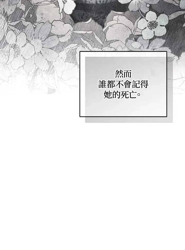 《重置女士》第76话图164