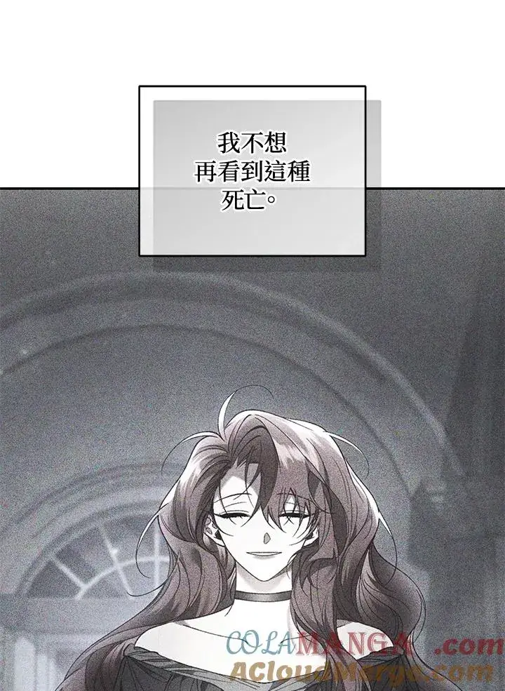 《重置女士》第76话图165