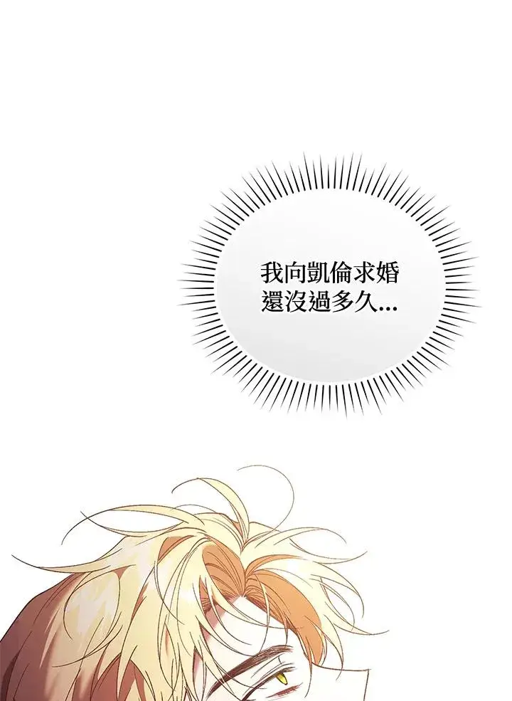 《重置女士》第76话图167