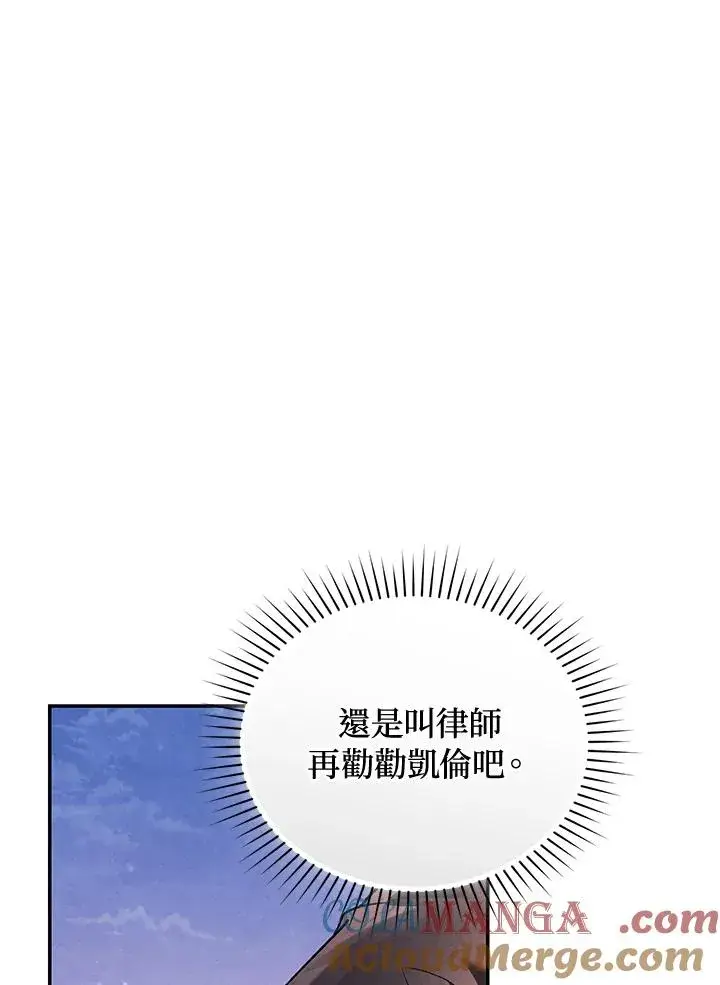 《重置女士》第76话图169