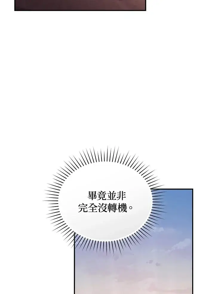 《重置女士》第76话图171