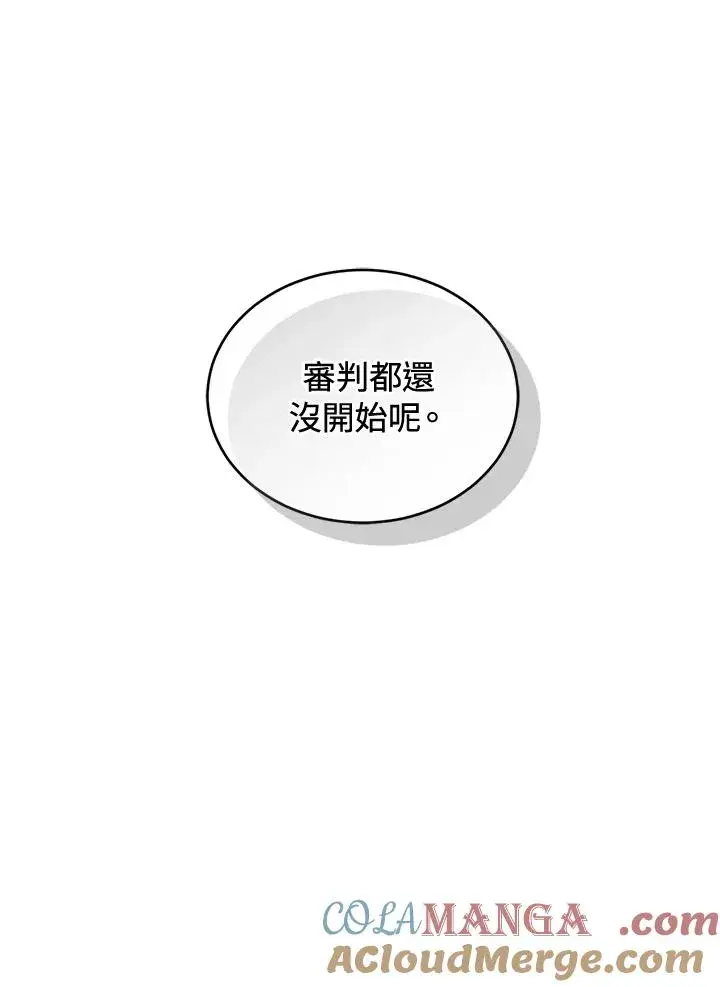 《重置女士》第76话图173