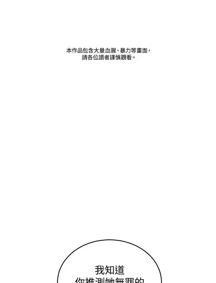 《重置女士》第76话图2