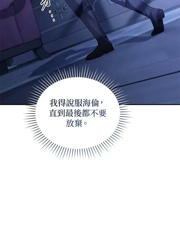 《重置女士》第76话图20