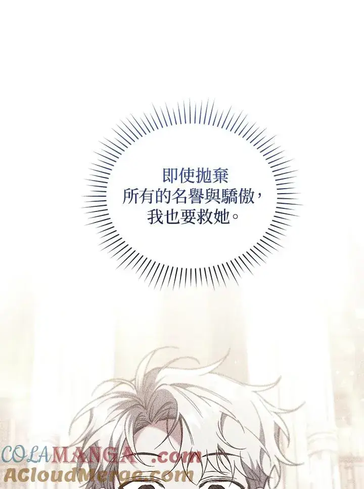 《重置女士》第76话图21