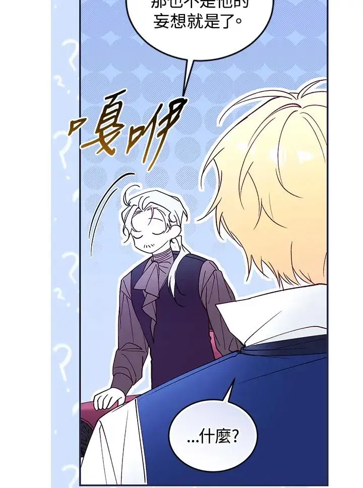 《重置女士》第76话图26