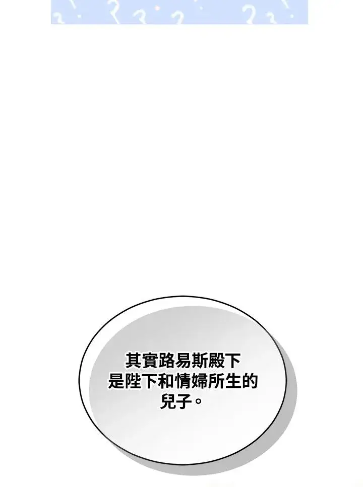 《重置女士》第76话图27