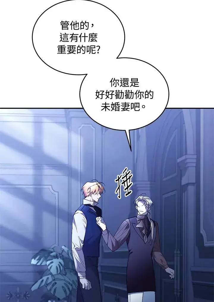 《重置女士》第76话图34