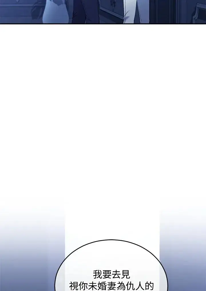 《重置女士》第76话图35