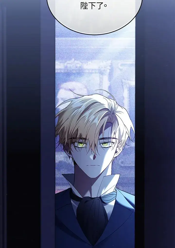 《重置女士》第76话图36