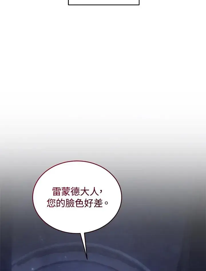 《重置女士》第76话图40
