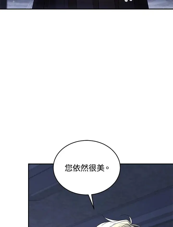 《重置女士》第76话图42