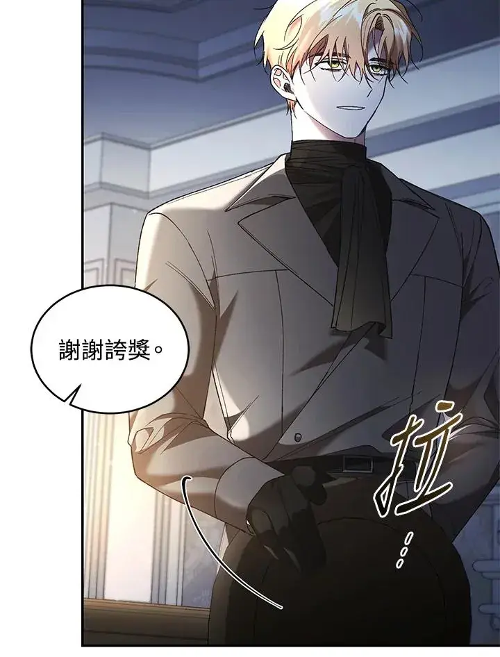 《重置女士》第76话图43