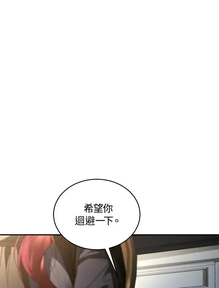 《重置女士》第76话图44