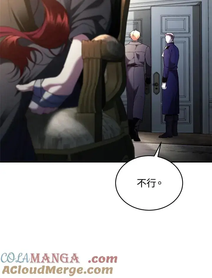 《重置女士》第76话图45