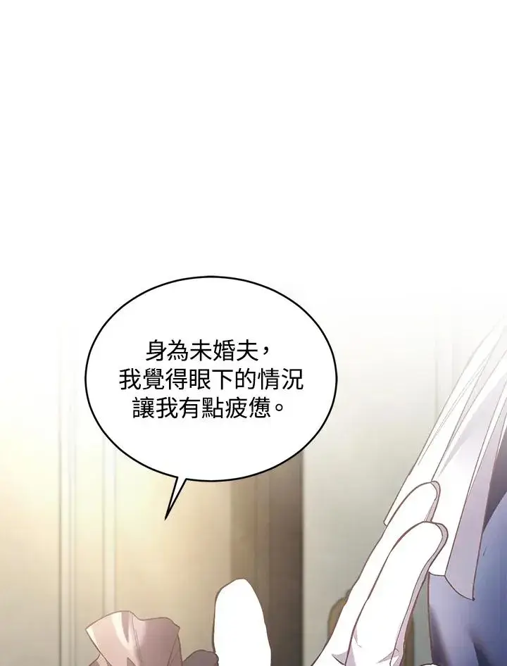 《重置女士》第76话图46