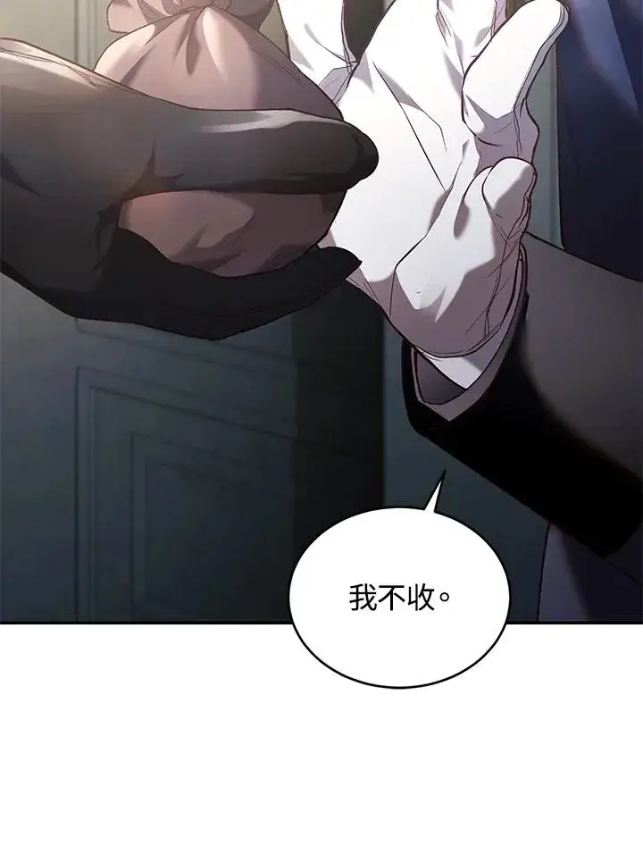 《重置女士》第76话图47