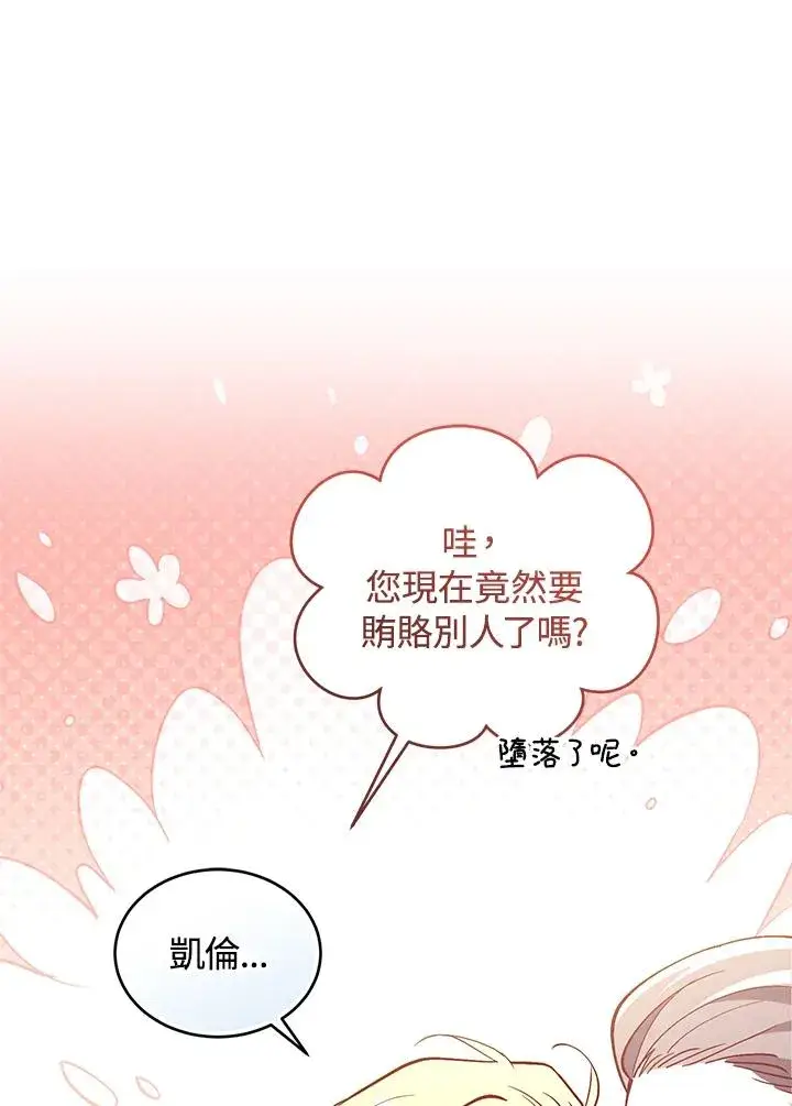 《重置女士》第76话图48