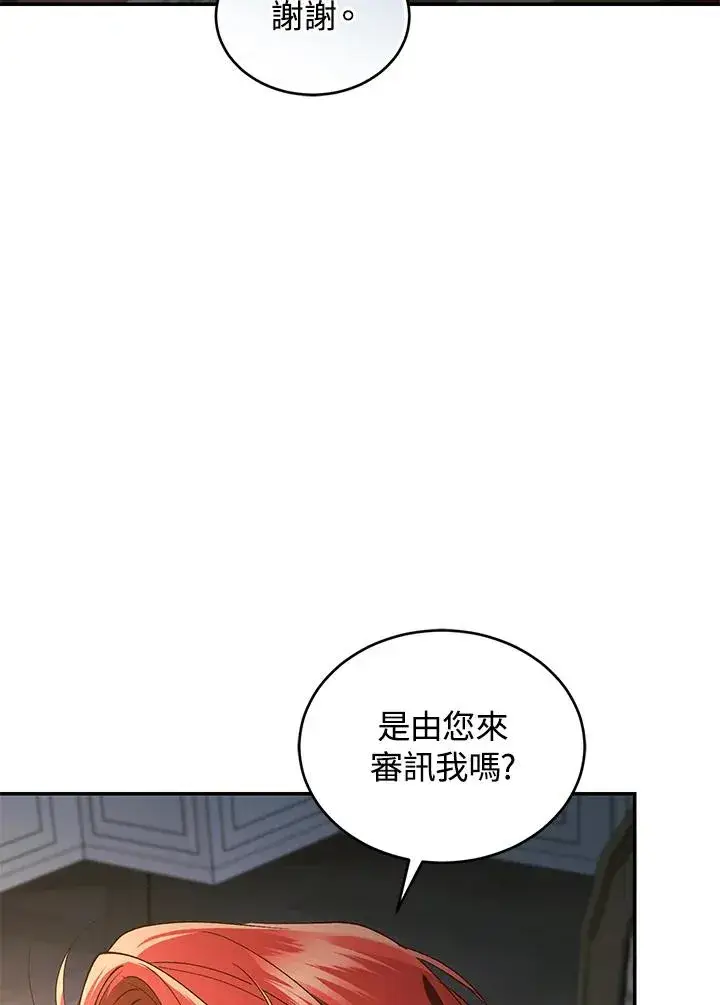 《重置女士》第76话图51