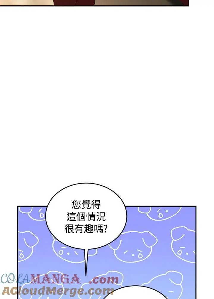 《重置女士》第76话图53