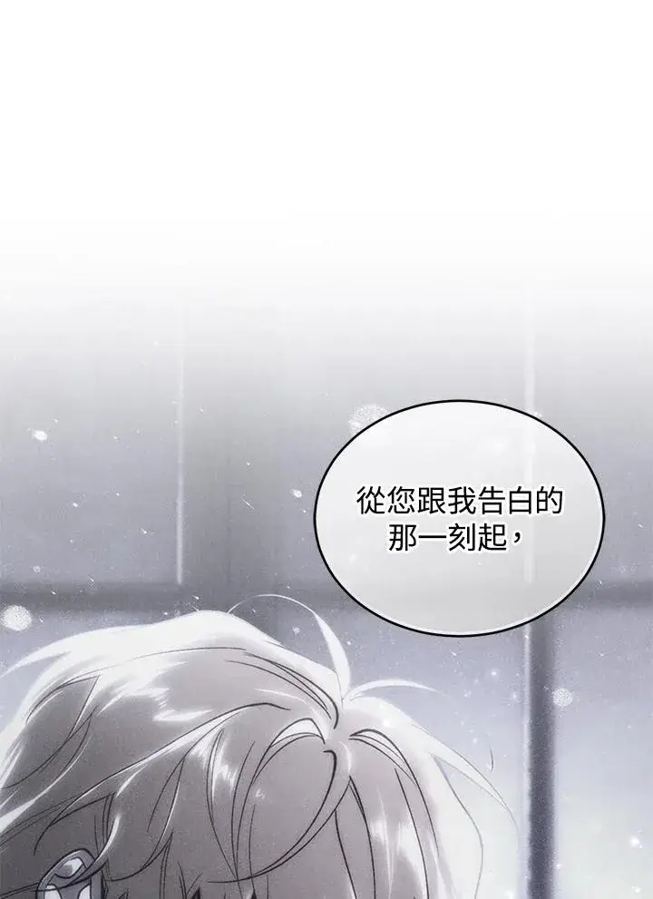 《重置女士》第76话图55