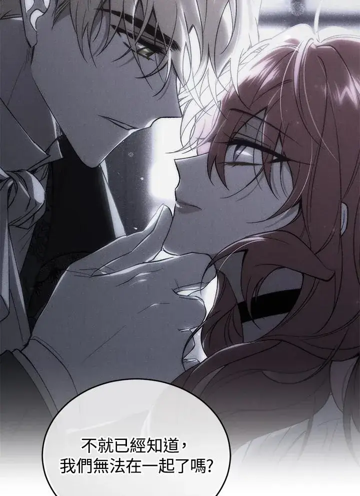 《重置女士》第76话图56