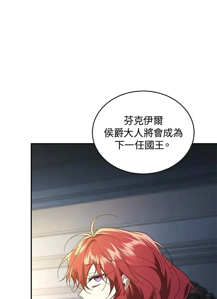 《重置女士》第76话图59