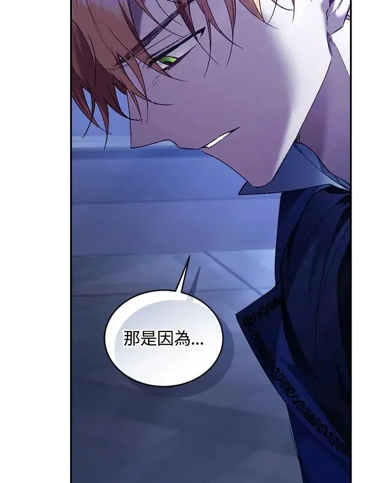 《重置女士》第76话图6