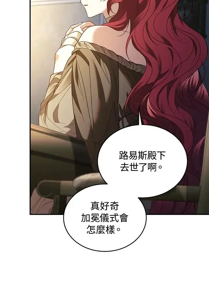 《重置女士》第76话图60