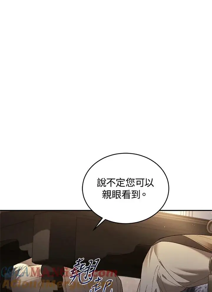 《重置女士》第76话图61