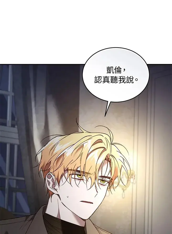 《重置女士》第76话图63