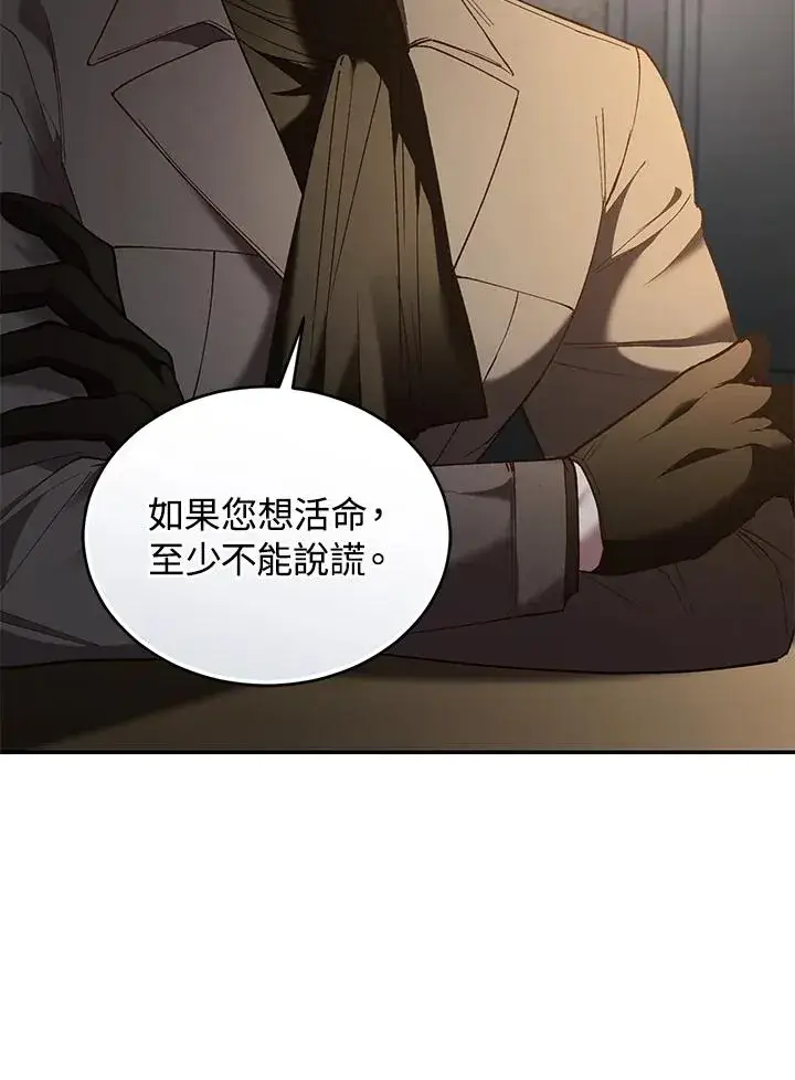 《重置女士》第76话图64