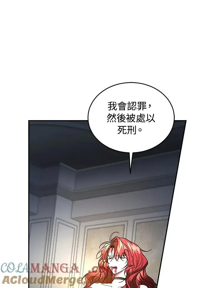 《重置女士》第76话图65