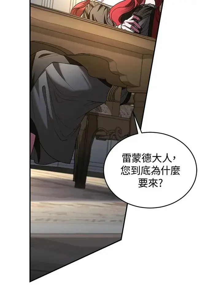 《重置女士》第76话图66