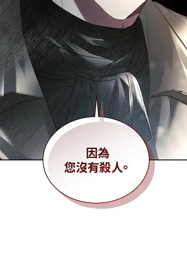《重置女士》第76话图68