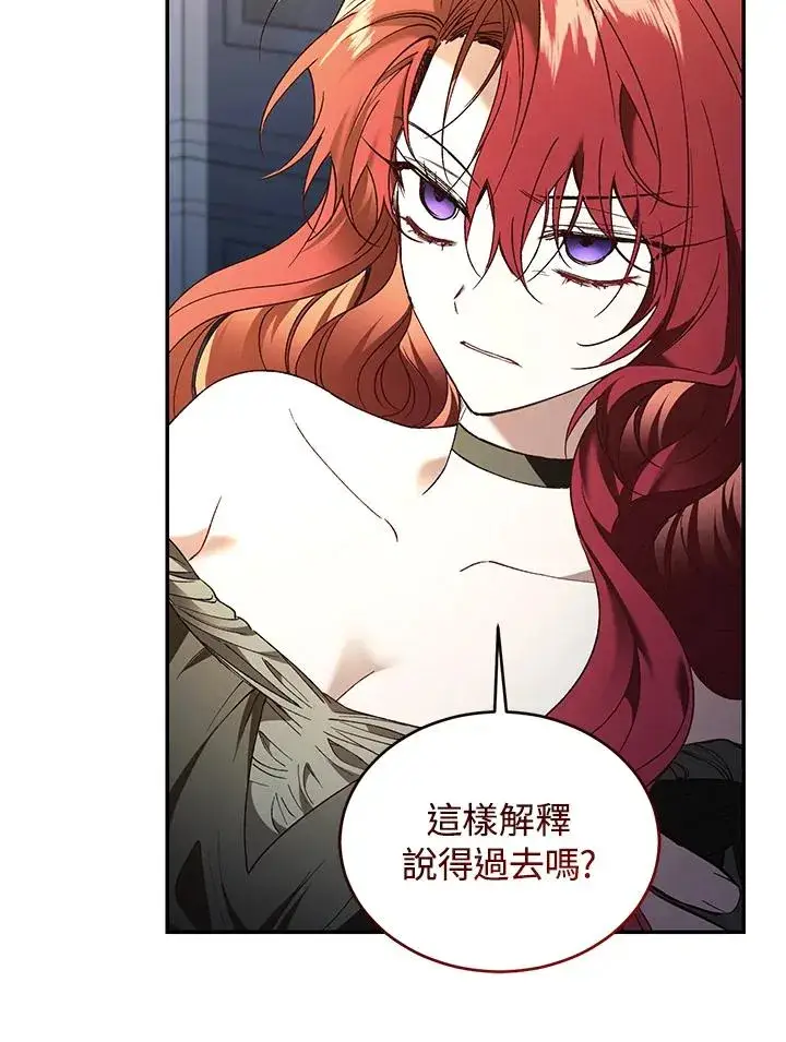 《重置女士》第76话图72