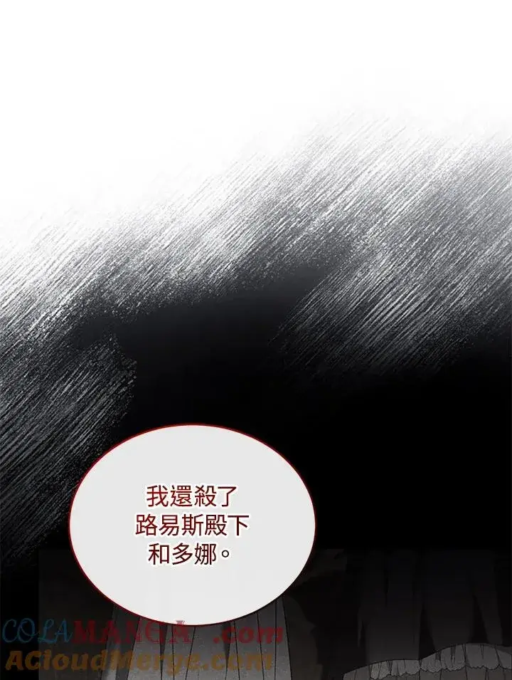 《重置女士》第76话图73