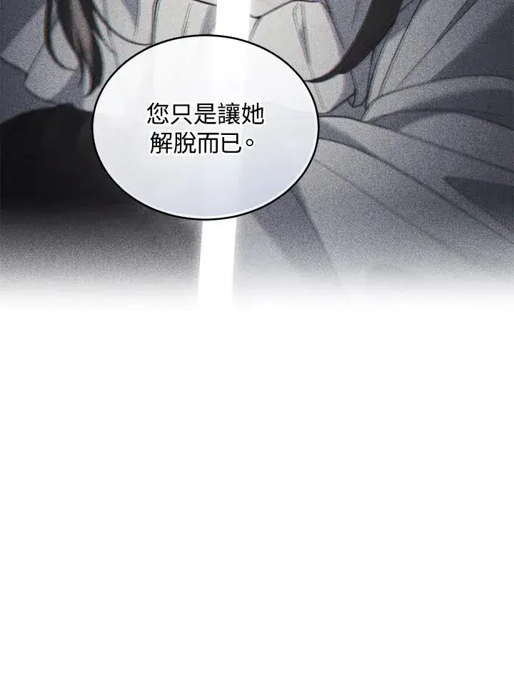 《重置女士》第76话图79