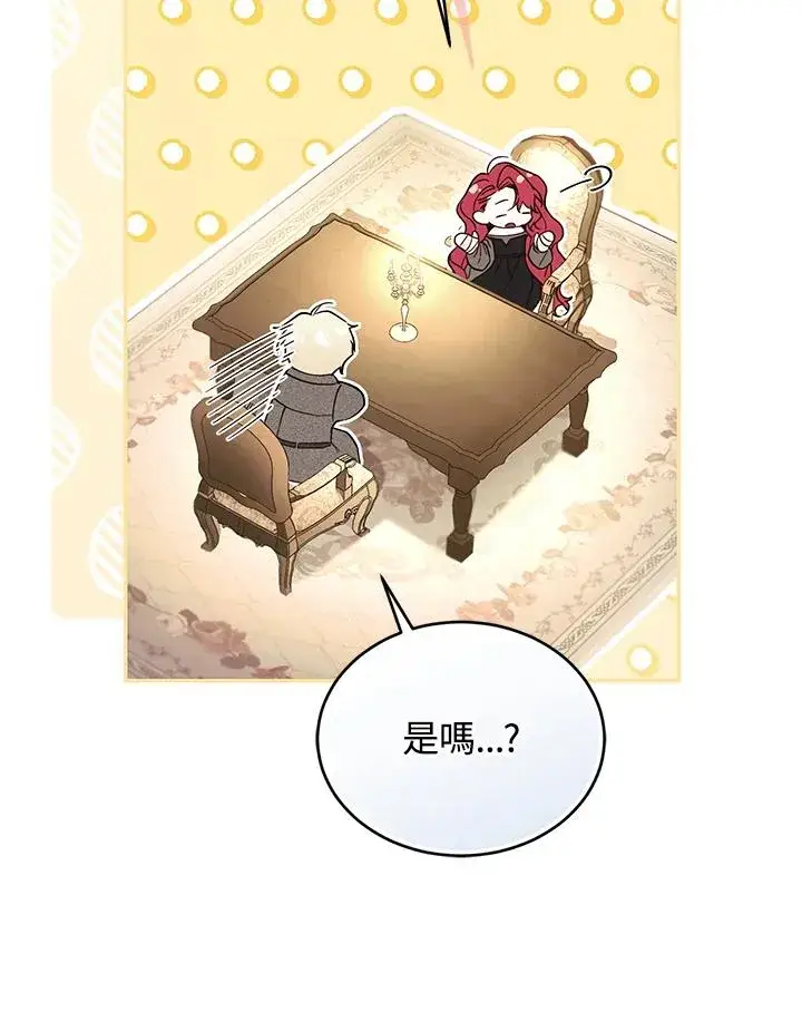 《重置女士》第76话图83