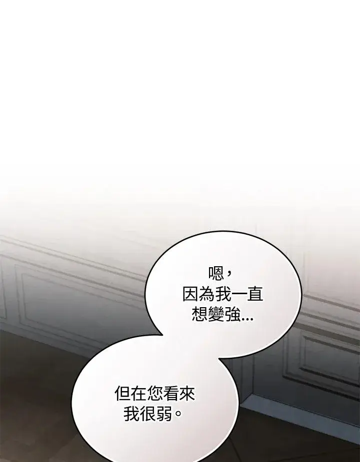《重置女士》第76话图84