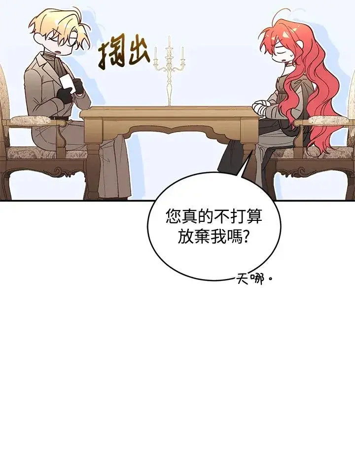 《重置女士》第76话图87