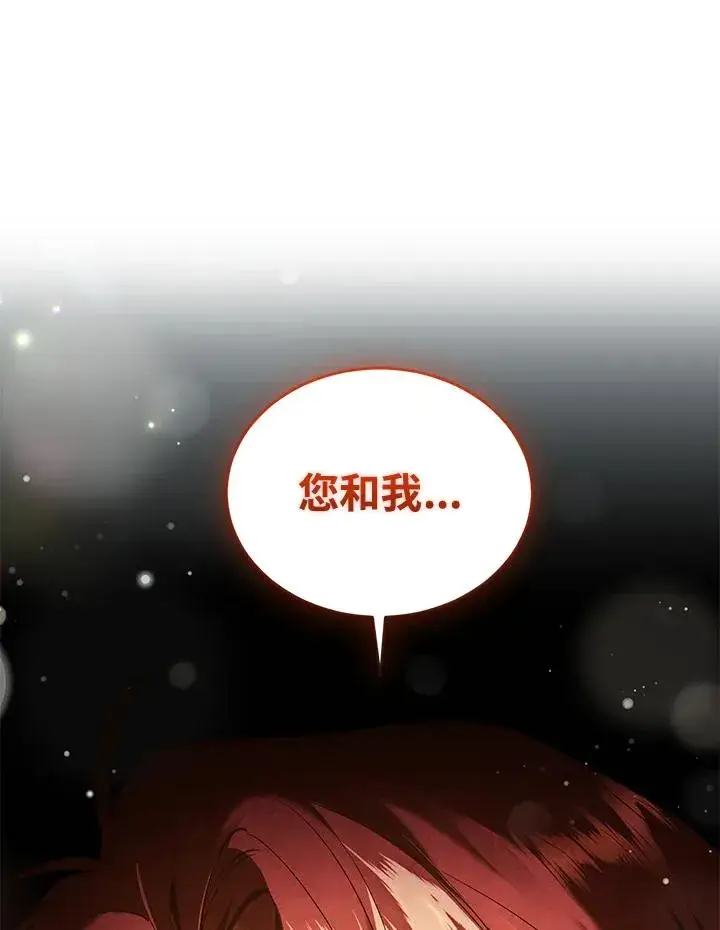 《重置女士》第76话图90