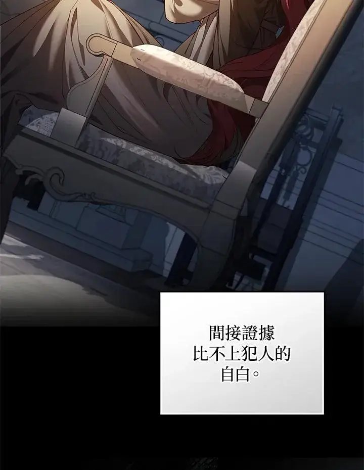 《重置女士》第76话图96