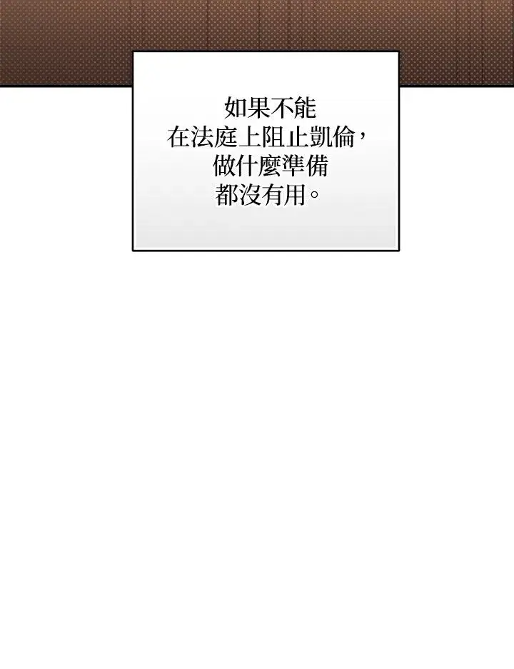 《重置女士》第76话图99