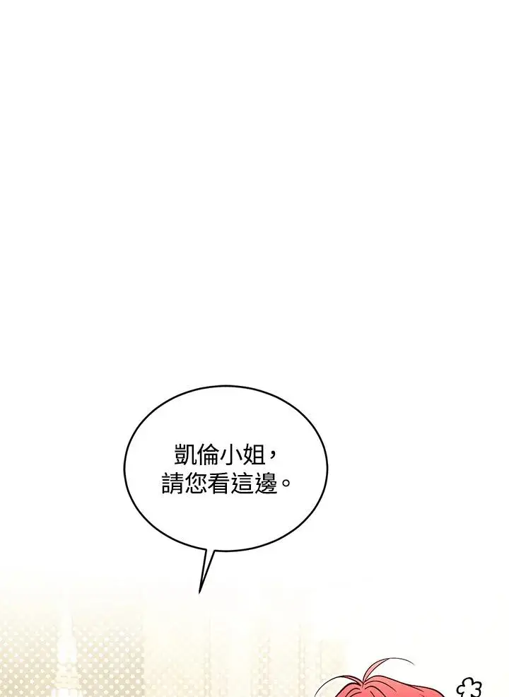 《重置女士》第77话图10