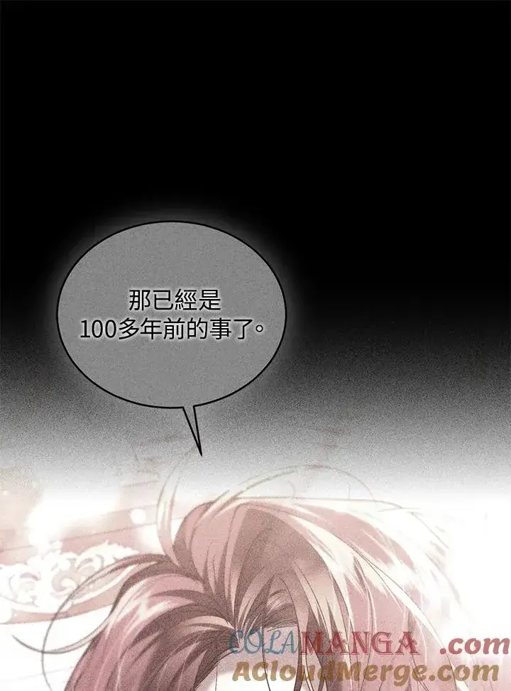 《重置女士》第77话图101