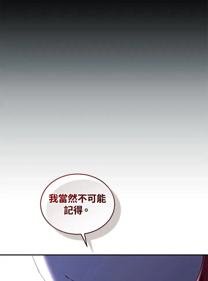 《重置女士》第77话图103