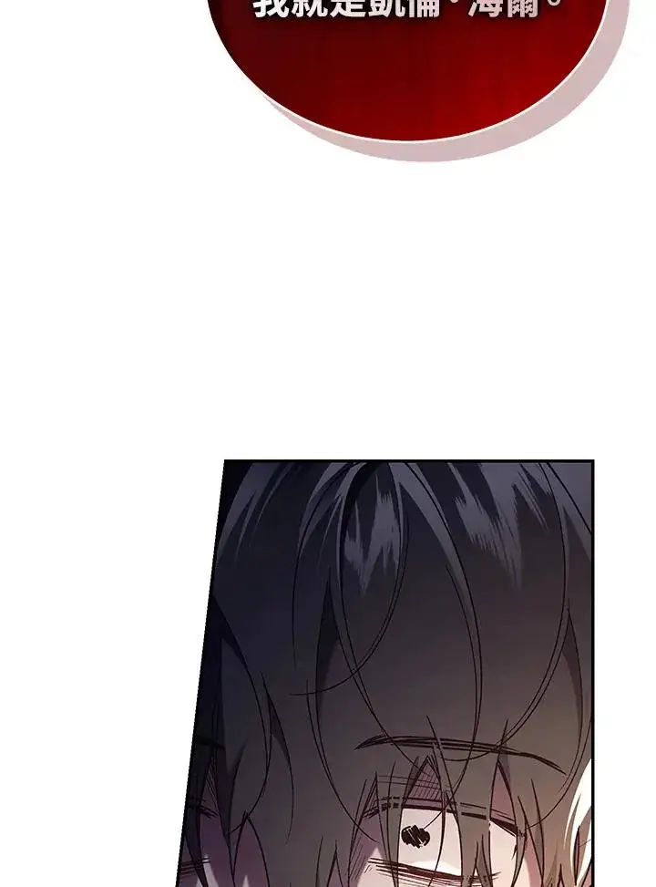 《重置女士》第77话图107