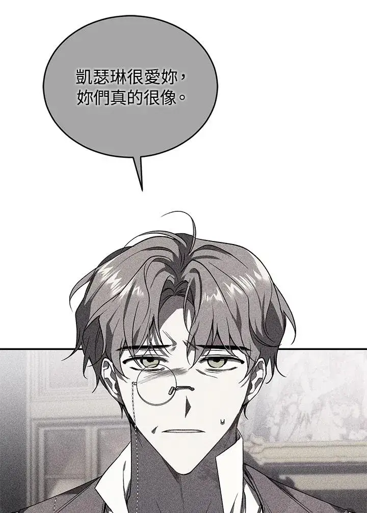 《重置女士》第77话图119